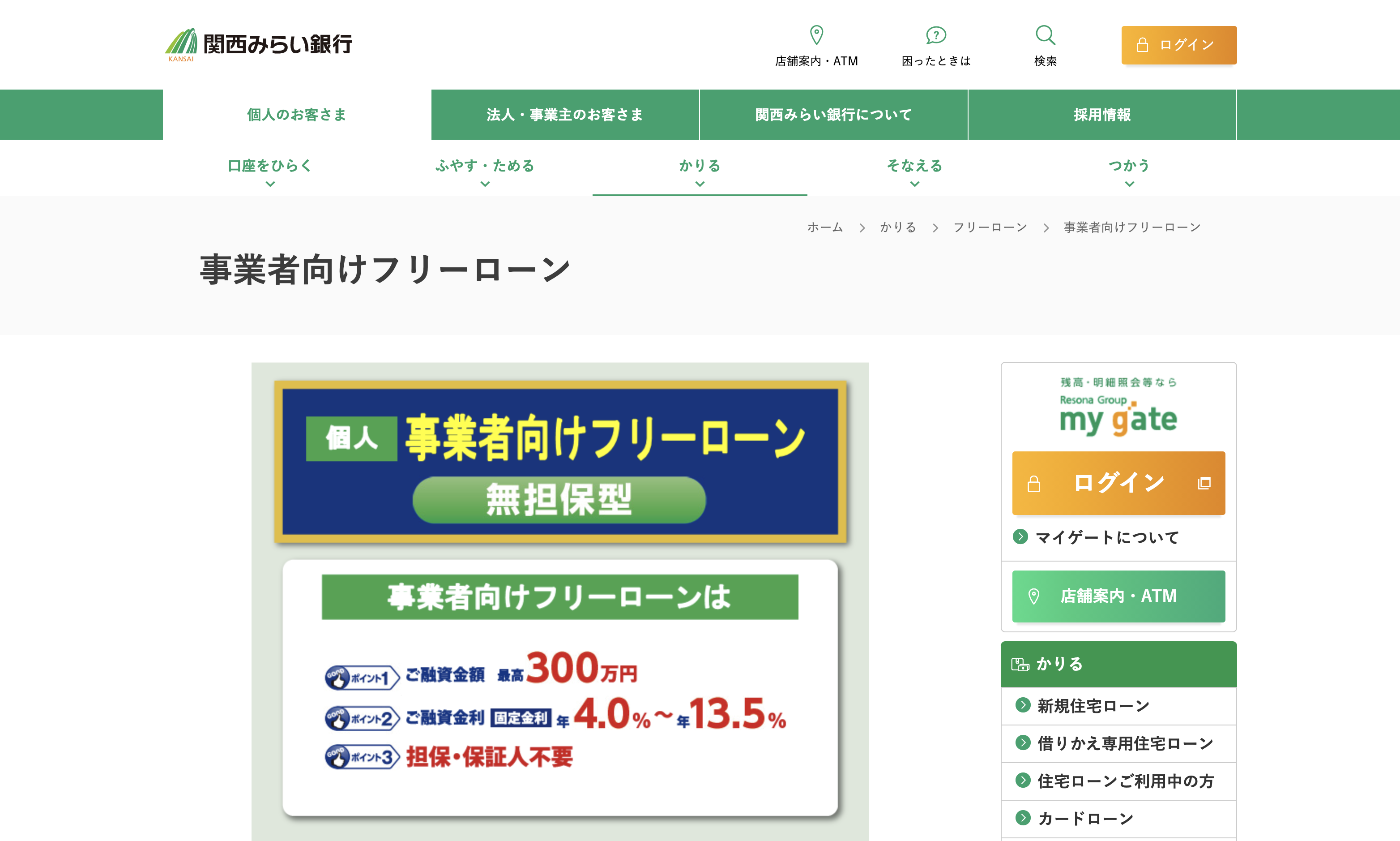 関西 みらい 銀行 振込 手数料 関西みらい銀行 Documents Openideo Com 関西 みらい 銀行 振込 手数料 関西みらい銀行 Documents Openideo Com