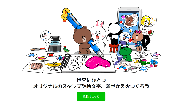 Lineスタンプ販売でお金を稼ごう イラストが描ければok 資金調達プロ