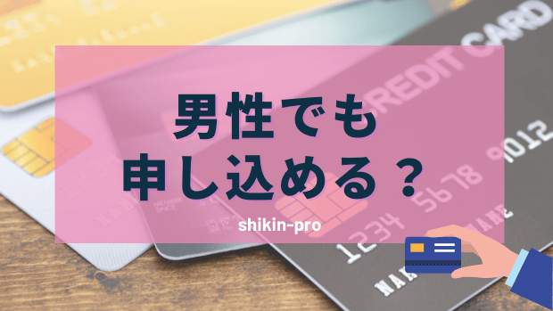 楽天pinkカードとは 評判やメリット 楽天カードとの違いを総まとめ 資金調達プロ