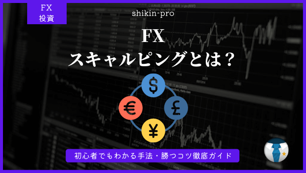 仮想通貨完全ガイド 1000倍以上に跳ね上がる仮想通貨で億り人になろう 資金調達プロ