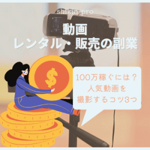 お金を作る最終手段 10万円100万円0万円を明日までに手にする方法 資金調達プロ